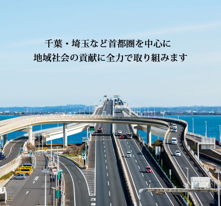 CSネットワークは「ひとまわり大きな安心を、お約束。」をモットーに皆様の安心と安全をお届けしています。
